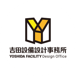 吉田設備設計事務所様