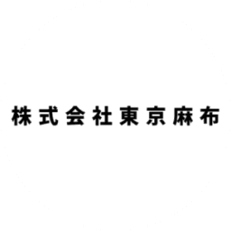 東京麻布